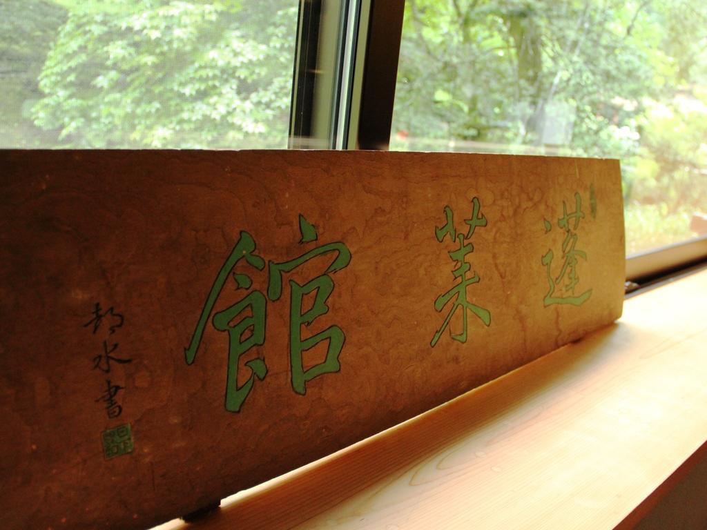 Kose Onsen Hotel Karuizawa Buitenkant foto